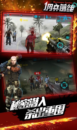 傭兵前線無(wú)限金幣版 v1.0.0 安卓修改版 1
