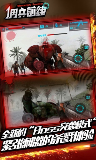 傭兵前線無(wú)限金幣版 v1.0.0 安卓修改版 2