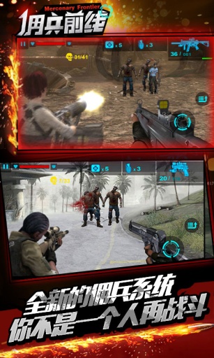 傭兵前線無(wú)限金幣版 v1.0.0 安卓修改版 3