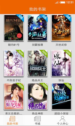 迅雷閱讀會員版 v2.2 安卓版 0