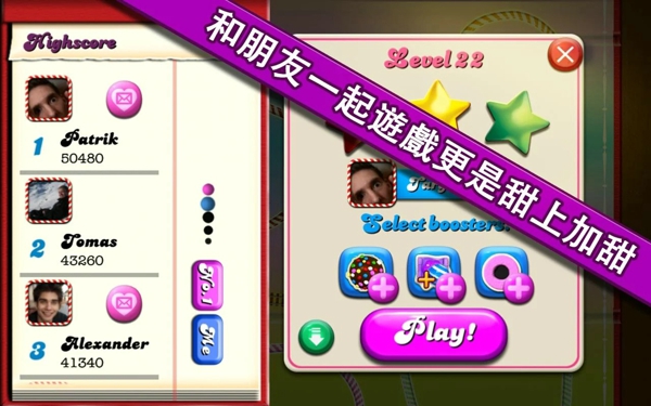 糖果粉碎傳奇(Candy Crush Saga) v1.43.1 安卓版 1