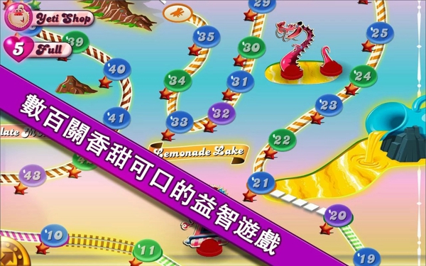 糖果粉碎傳奇(Candy Crush Saga) v1.43.1 安卓版 3