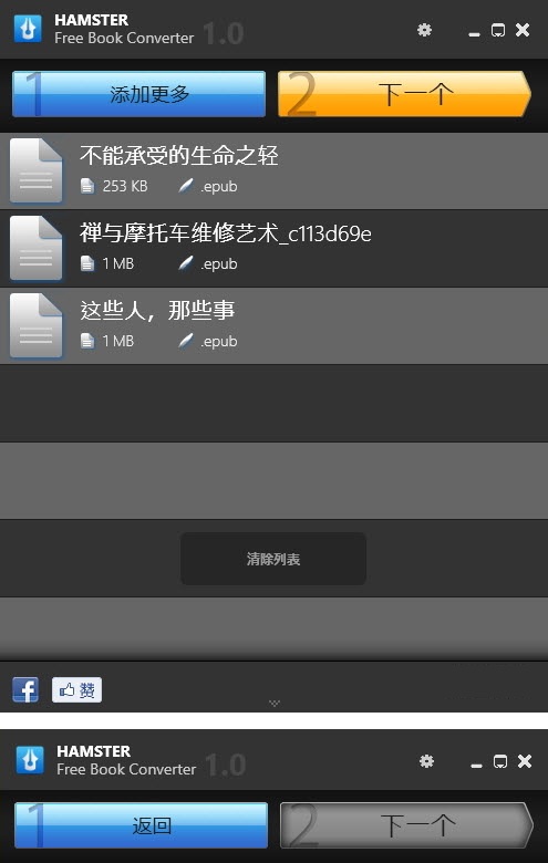 hamster free ebookconverter軟件