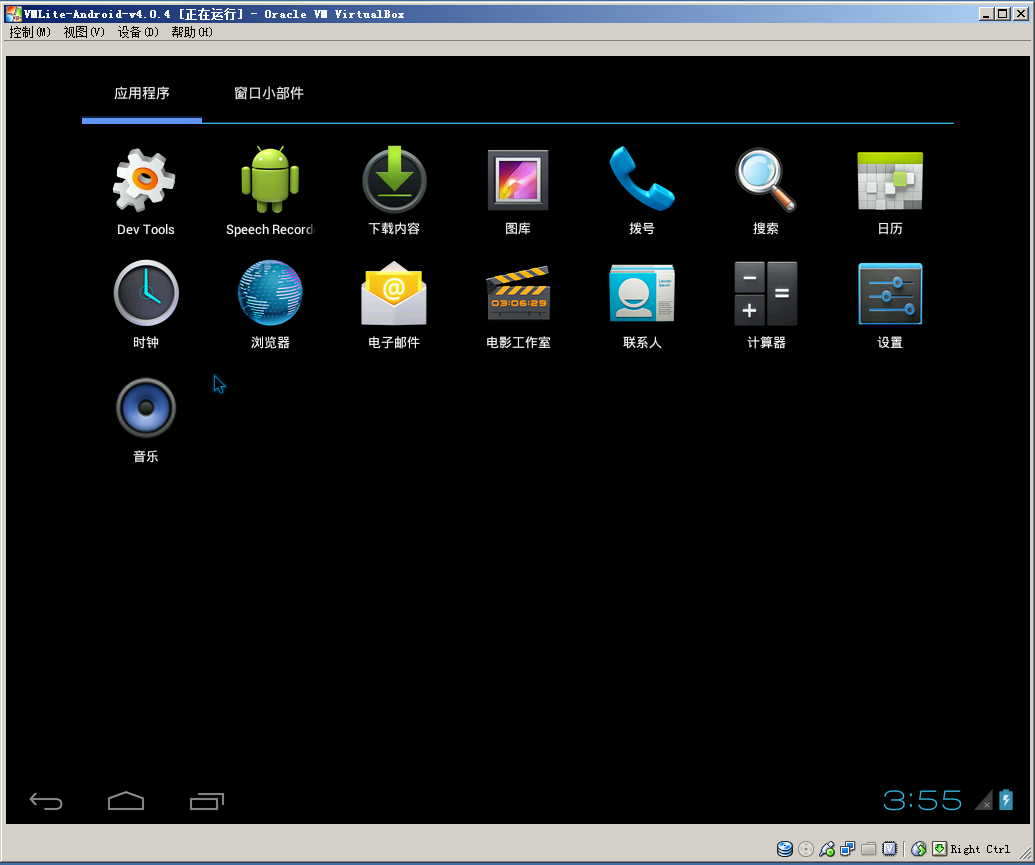 手機(jī)虛擬機(jī)(android虛擬機(jī)) v4.0.4 多語(yǔ)綠色版 0