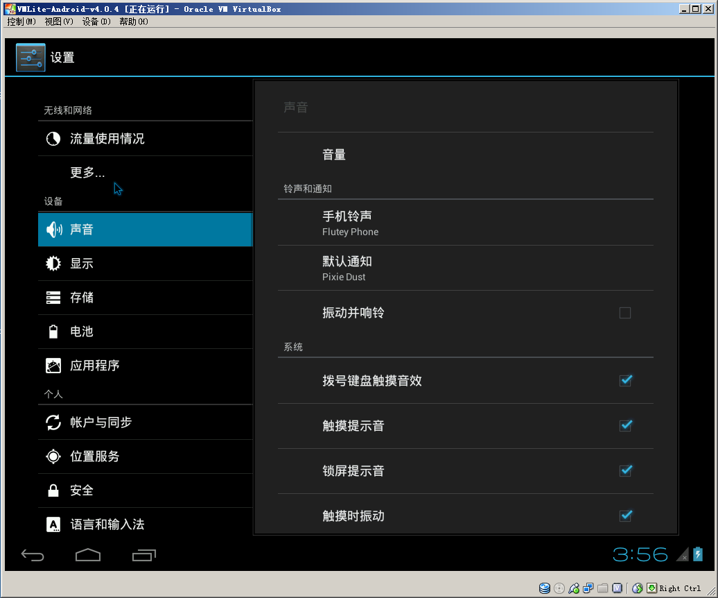 手機(jī)虛擬機(jī)(android虛擬機(jī)) v4.0.4 多語(yǔ)綠色版 2
