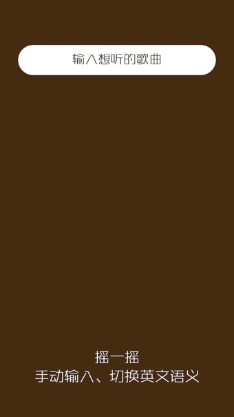 樂流(Music Flow音樂播放器) v1.1 安卓版 1