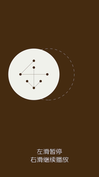 樂流(Music Flow音樂播放器) v1.1 安卓版 2