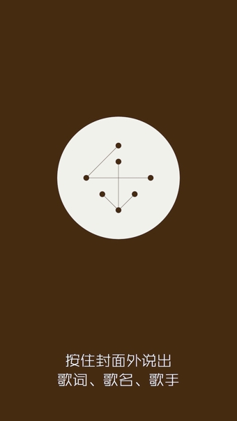 樂流(Music Flow音樂播放器) v1.1 安卓版 3