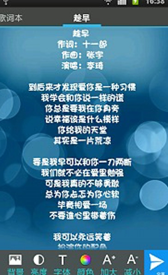歌詞本(手機搜索歌詞軟件) v2.05 安卓版 2
