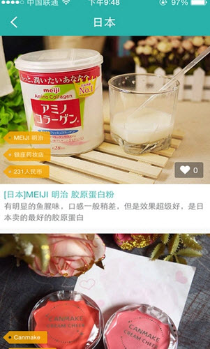 頂頂(購(gòu)物分享平臺(tái)) v1.6 安卓版_全球掃貨神器 0
