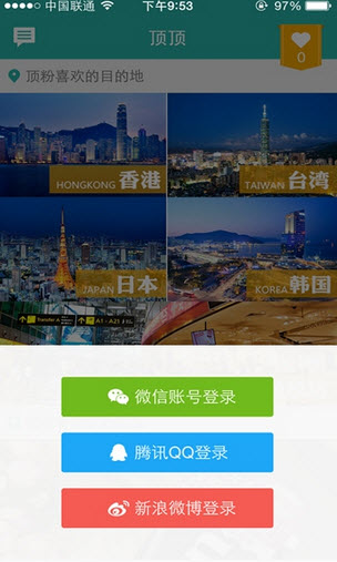 頂頂(購(gòu)物分享平臺(tái)) v1.6 安卓版_全球掃貨神器 2