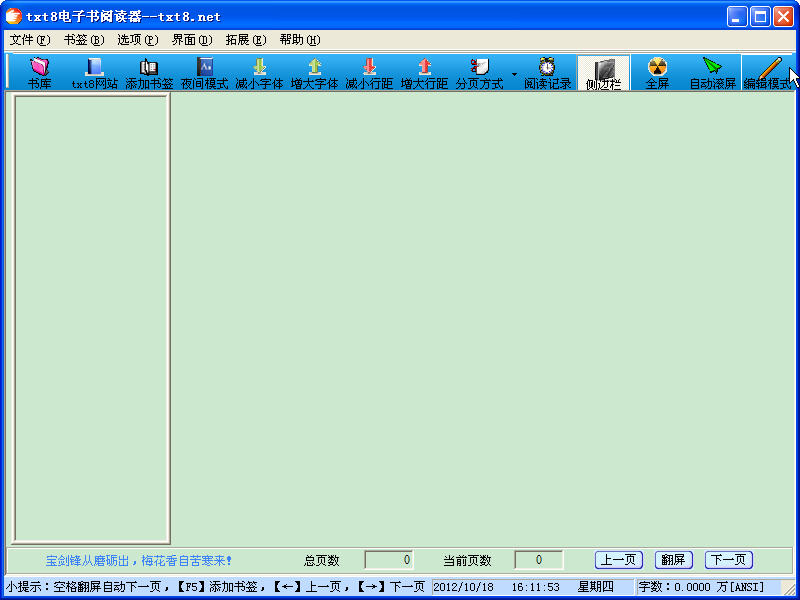 電腦電子書閱讀器下載