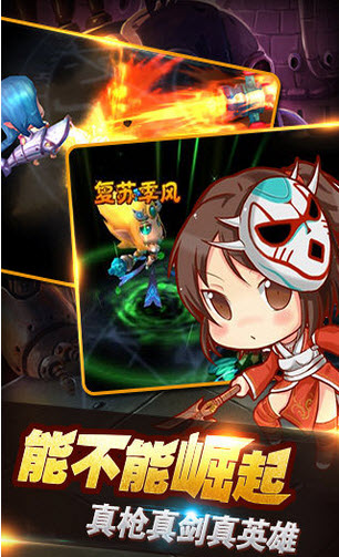 任性英雄iPhone版 v1.0.0 越獄版 2