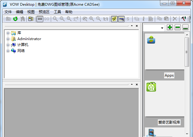 VOW Desktop(CAD圖紙資源管理器) V1.0.1 中文版 0