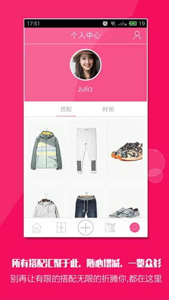 天氣衣柜iphone版 v2.4.3 蘋(píng)果手機(jī)版 1