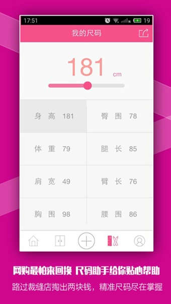 天氣衣柜iphone版 v2.4.3 蘋(píng)果手機(jī)版 0