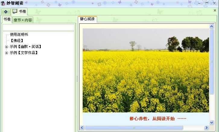 妙智閱讀