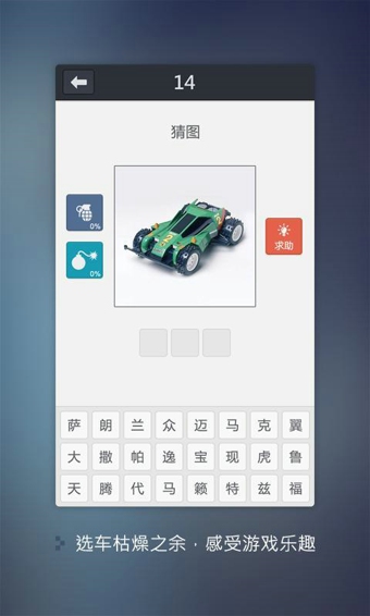 愛(ài)買車手機(jī)版1