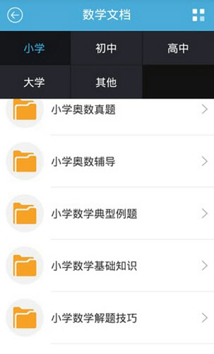 考試通(考試復(fù)習(xí)神器) v1.1.0 安卓版 0