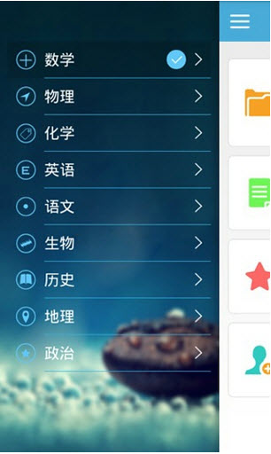 考試通(考試復(fù)習(xí)神器) v1.1.0 安卓版 1