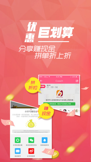 momoso么么嗖(海外購(gòu)物) v2.55 安卓版 0