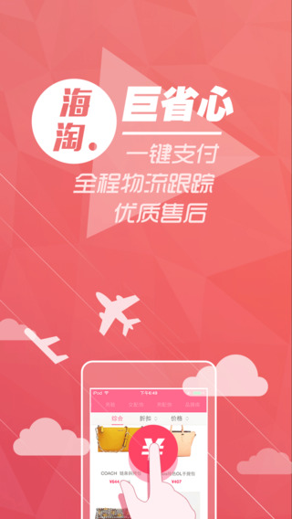 momoso么么嗖(海外購(gòu)物) v2.55 安卓版 1