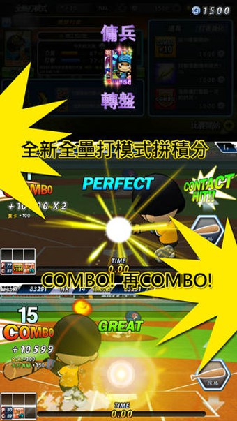 全民打棒球2014(National baseball 2014) v1.2.9 安卓版帶數(shù)據(jù)包 1