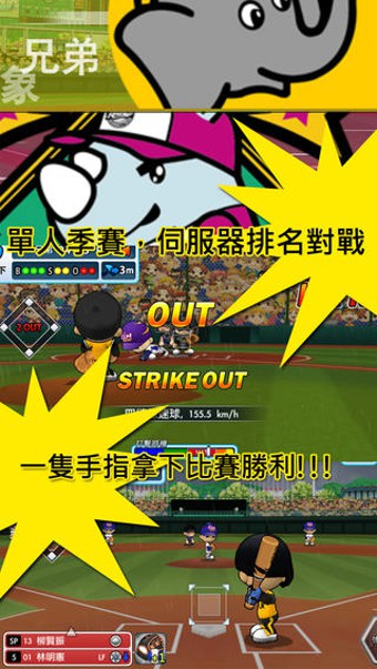 全民打棒球2014(National baseball 2014) v1.2.9 安卓版帶數(shù)據(jù)包 2