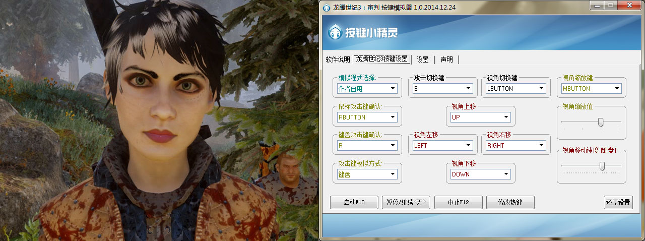 龍騰世紀(jì)3審判按鍵模擬器 綠色版 0