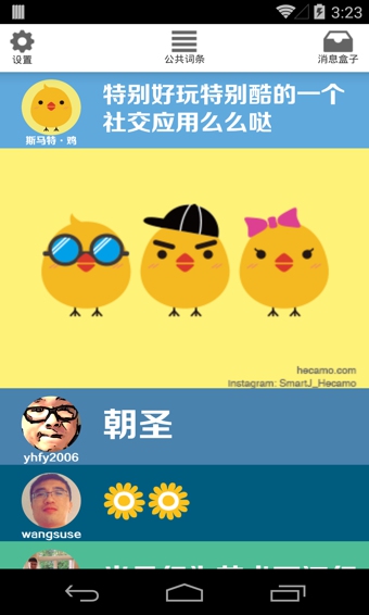 呵擦么 v1.1 電腦版 2