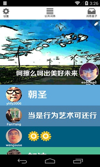 呵擦么 v1.1 電腦版 1