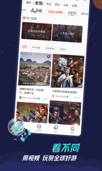 九游游戲中心 v4.6.5.2 官方pc版 0