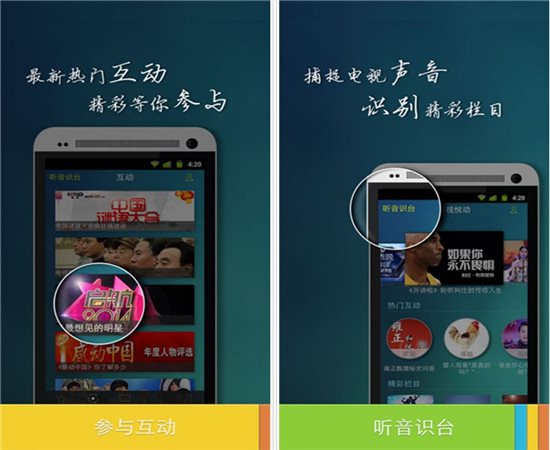 央視悅動 v1.2.2 安卓版 1