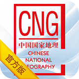 中國國家地理app