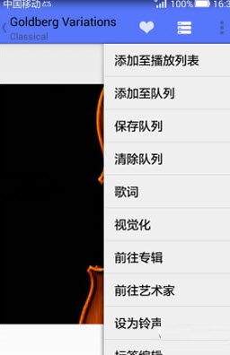 姐兒音樂播放器(Jair Player) v2.0.7 安卓漢化版 1