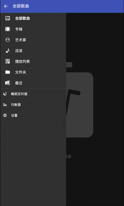 姐兒音樂播放器(Jair Player) v2.0.7 安卓漢化版 0