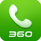 360安全通訊錄歷史版本