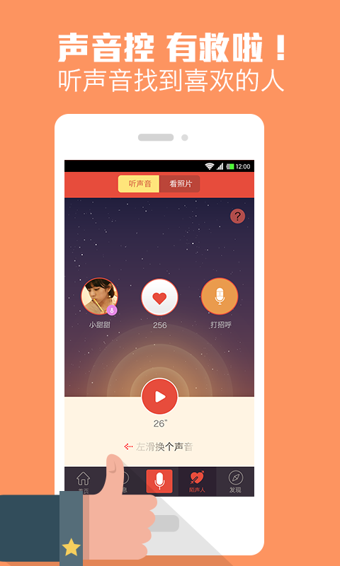 抬杠蘋果版