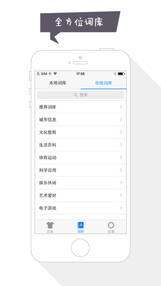 手心輸入法ipad客戶端 v2.1.219 ios版 0