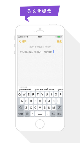 手心輸入法ipad客戶端 v2.1.219 ios版 2