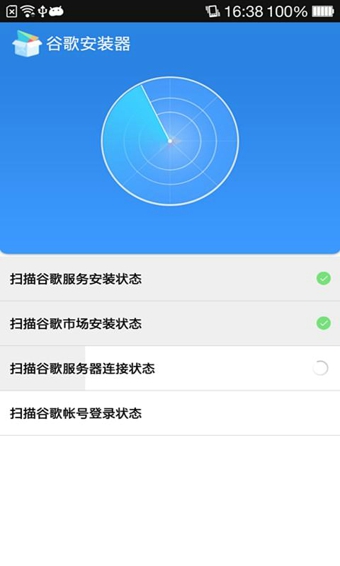 google installer 3.0(谷歌安裝器) v3.0 安卓版 0