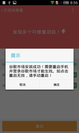 google installer 3.0(谷歌安裝器) v3.0 安卓版 2