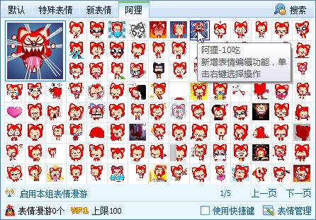 阿貍動態(tài)表情包gif0