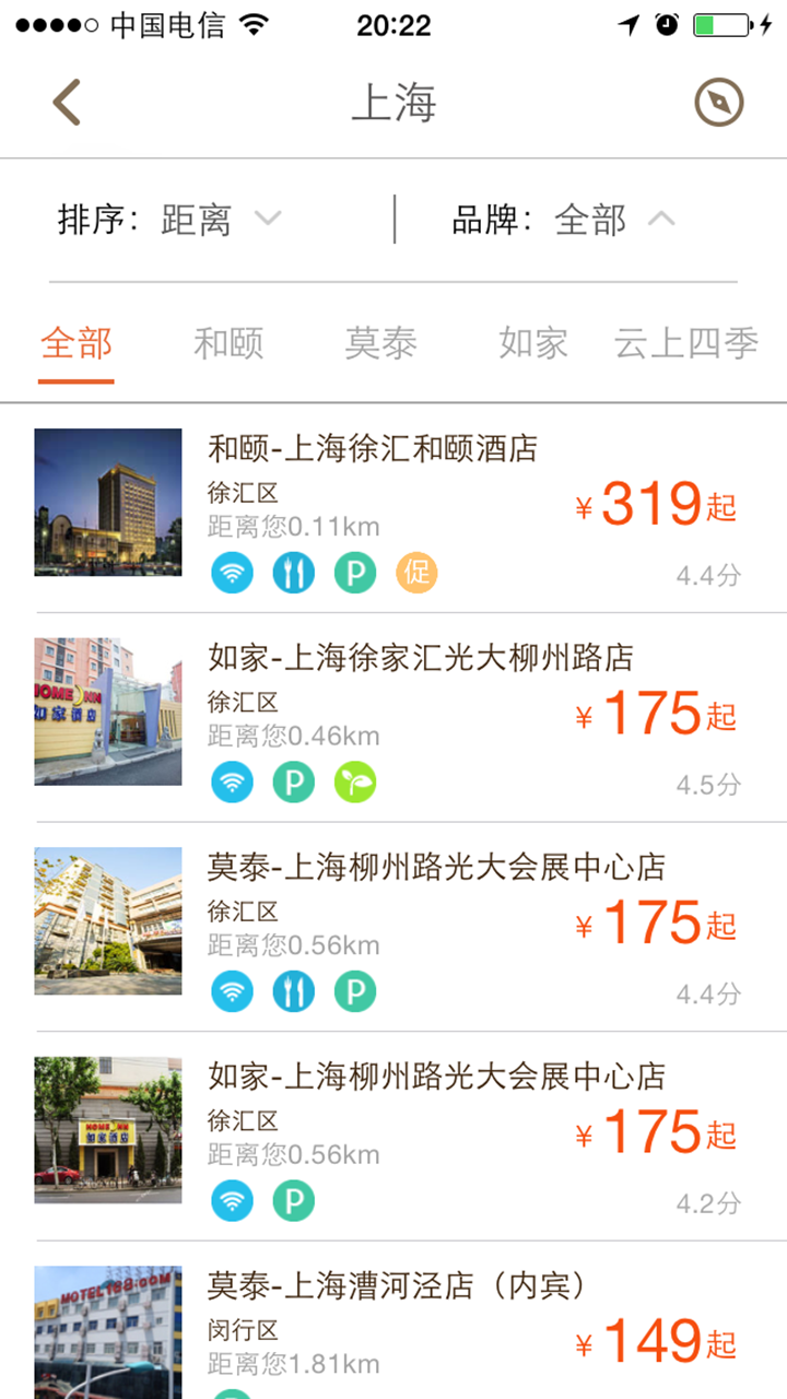 如家早餐管家app
