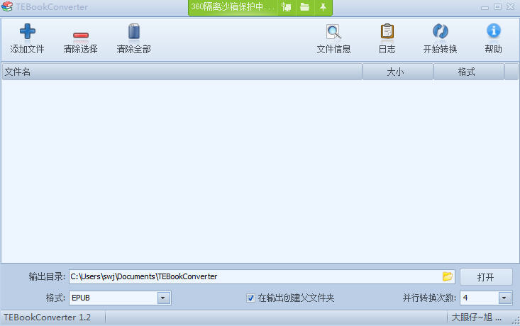 電子書轉(zhuǎn)換器