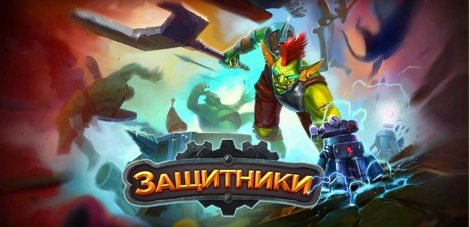 哥布林防御者2(Goblin Defenders 2)修改版 v1.5.209 安卓版_無(wú)限金幣帶數(shù)據(jù)包 0