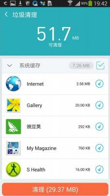 CleanWiz app下載