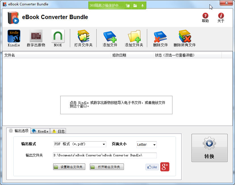 電子書轉(zhuǎn)換解密器 eBook Converter Bundle(電子書轉(zhuǎn)換工具)