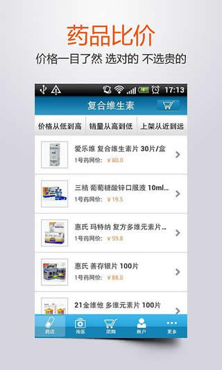 1號(hào)藥店ios版下載