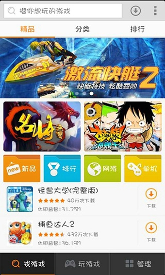 百度游戲大全 v2.4.1 安卓版 3